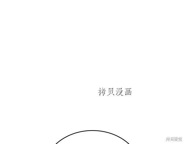 《今生我会成为家主》漫画最新章节第44话免费下拉式在线观看章节第【178】张图片