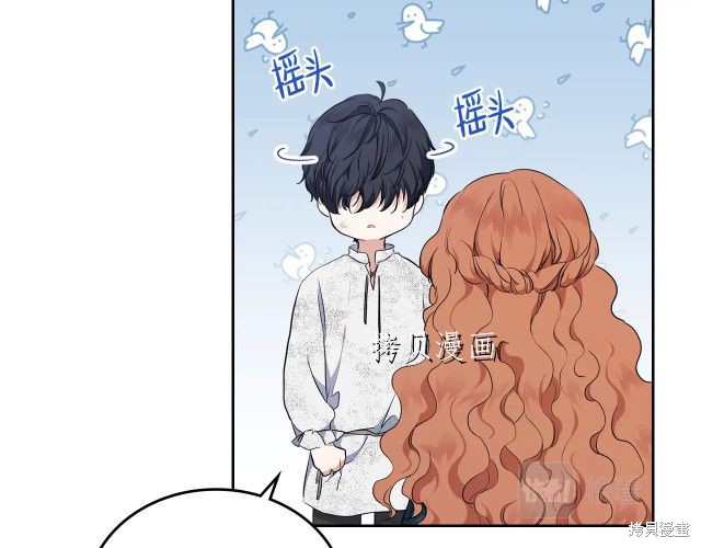 《今生我会成为家主》漫画最新章节第46话免费下拉式在线观看章节第【134】张图片