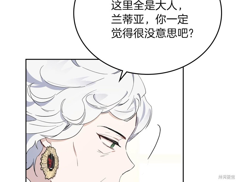 《今生我会成为家主》漫画最新章节第57话免费下拉式在线观看章节第【50】张图片