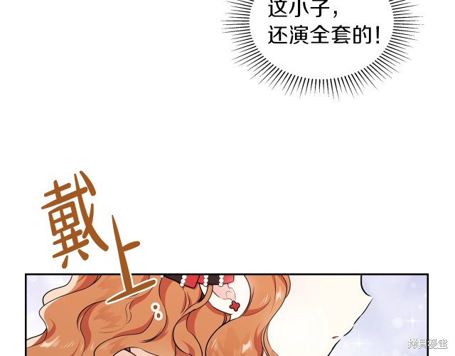 《今生我会成为家主》漫画最新章节第23话免费下拉式在线观看章节第【37】张图片