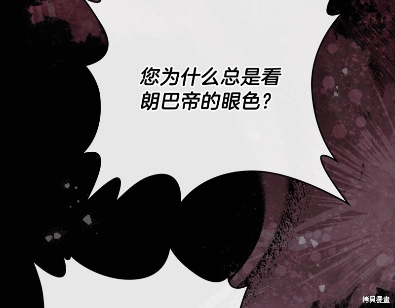 《今生我会成为家主》漫画最新章节第63话免费下拉式在线观看章节第【155】张图片