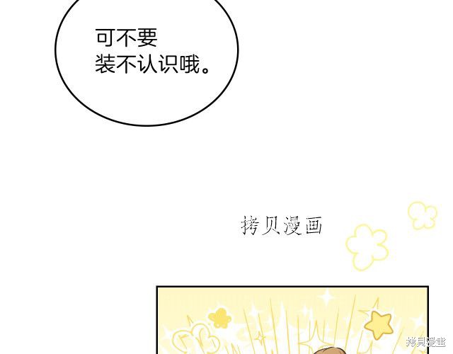 《今生我会成为家主》漫画最新章节第44话免费下拉式在线观看章节第【94】张图片