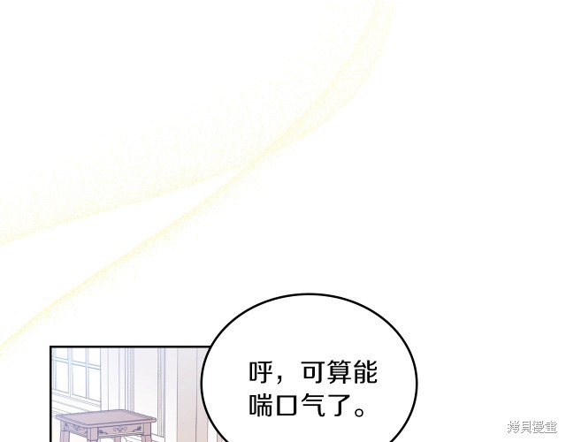 《今生我会成为家主》漫画最新章节第38话免费下拉式在线观看章节第【165】张图片