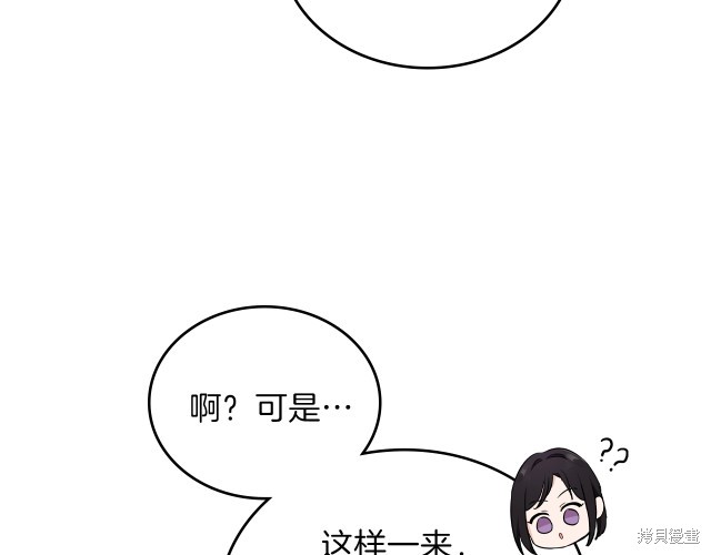 《今生我会成为家主》漫画最新章节第38话免费下拉式在线观看章节第【104】张图片