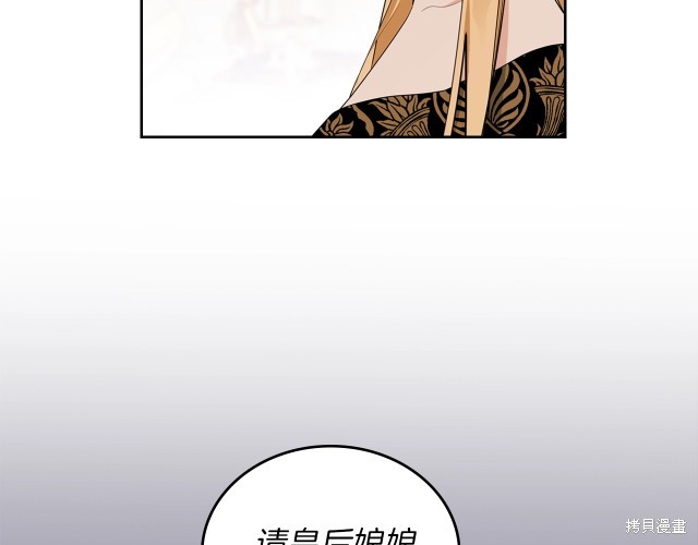 《今生我会成为家主》漫画最新章节第38话免费下拉式在线观看章节第【12】张图片