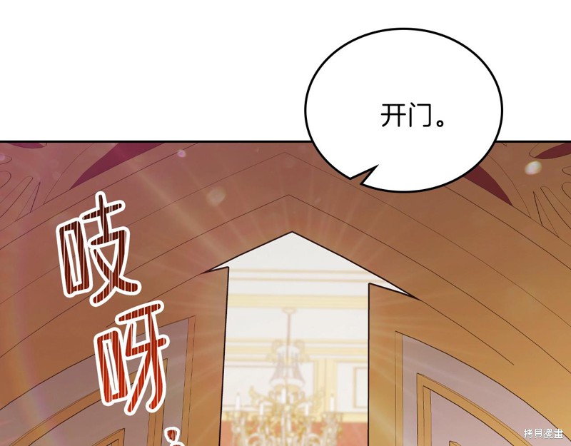 《今生我会成为家主》漫画最新章节第48话免费下拉式在线观看章节第【50】张图片