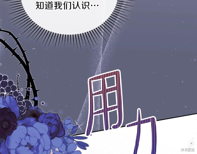 《今生我会成为家主》漫画最新章节第55话免费下拉式在线观看章节第【120】张图片