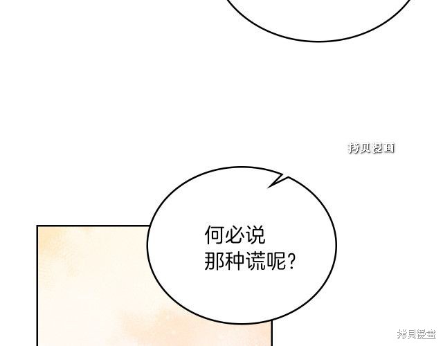 《今生我会成为家主》漫画最新章节第37话免费下拉式在线观看章节第【156】张图片