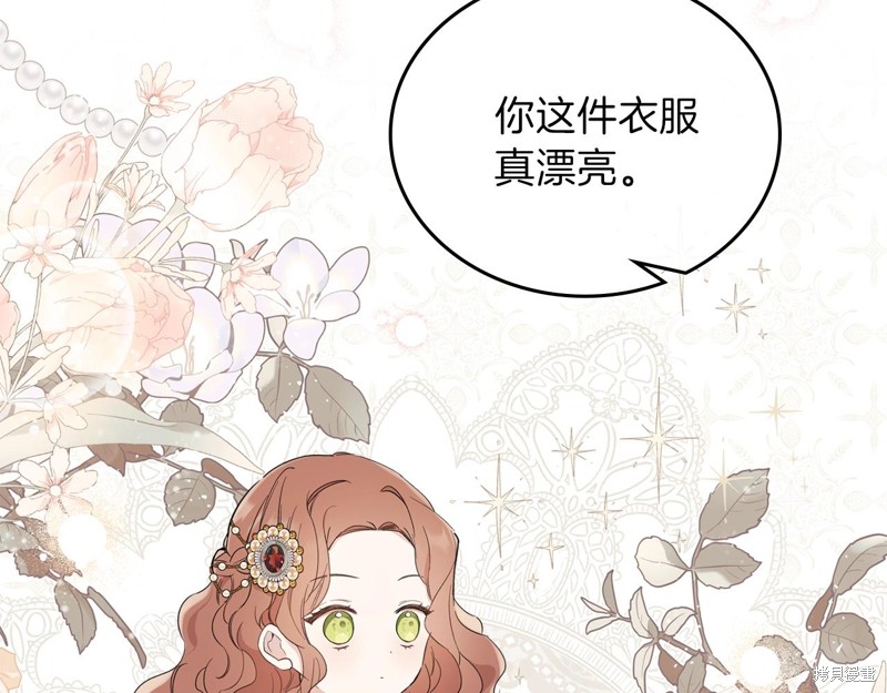 《今生我会成为家主》漫画最新章节第56话免费下拉式在线观看章节第【115】张图片