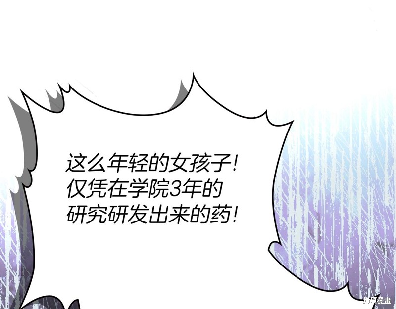 《今生我会成为家主》漫画最新章节第66话免费下拉式在线观看章节第【210】张图片