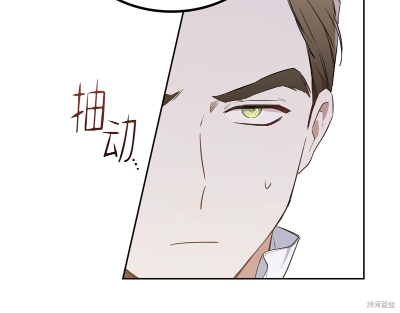 《今生我会成为家主》漫画最新章节第61话免费下拉式在线观看章节第【123】张图片