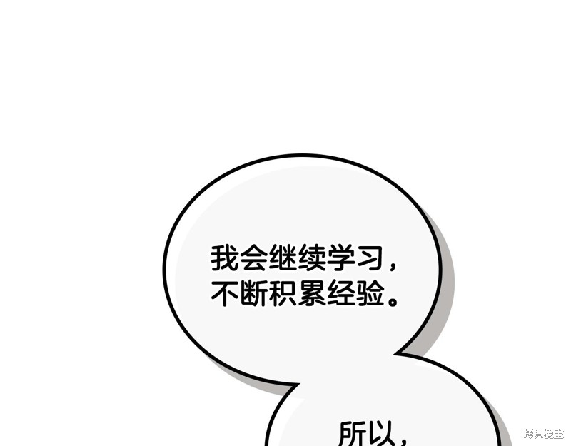 《今生我会成为家主》漫画最新章节第53话免费下拉式在线观看章节第【18】张图片