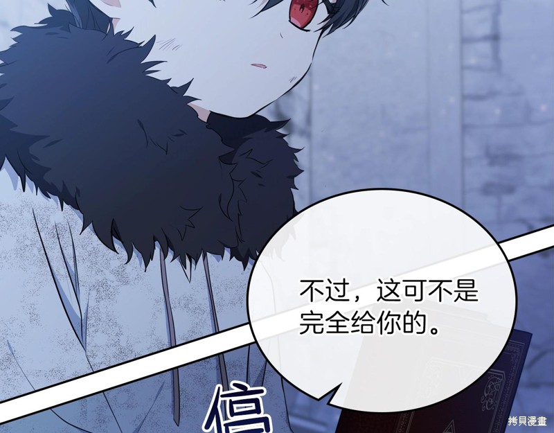 《今生我会成为家主》漫画最新章节第49话免费下拉式在线观看章节第【91】张图片