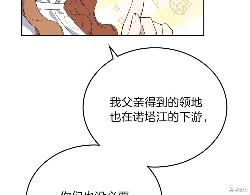 《今生我会成为家主》漫画最新章节第58话免费下拉式在线观看章节第【156】张图片