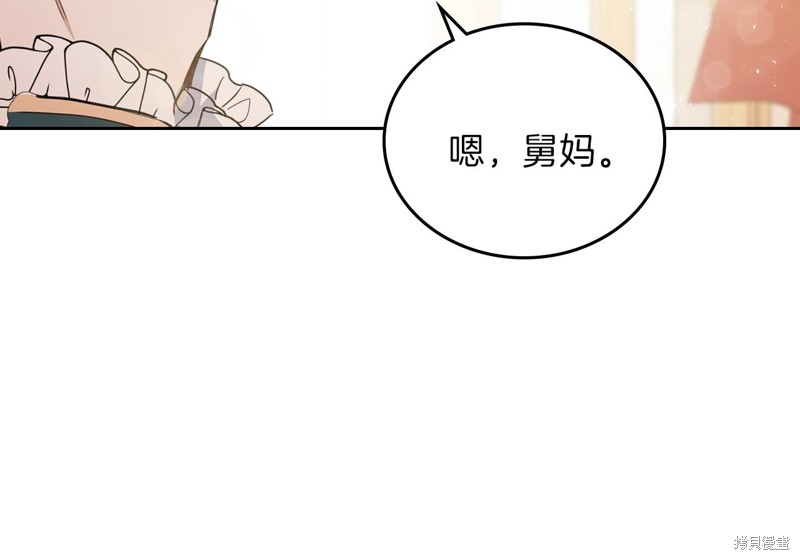 《今生我会成为家主》漫画最新章节第57话免费下拉式在线观看章节第【134】张图片