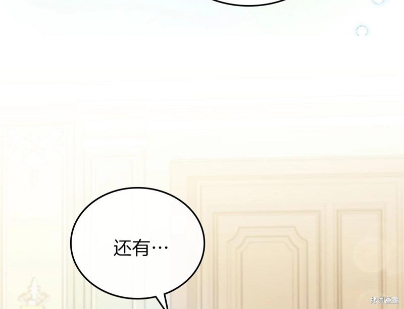 《今生我会成为家主》漫画最新章节第64话免费下拉式在线观看章节第【79】张图片