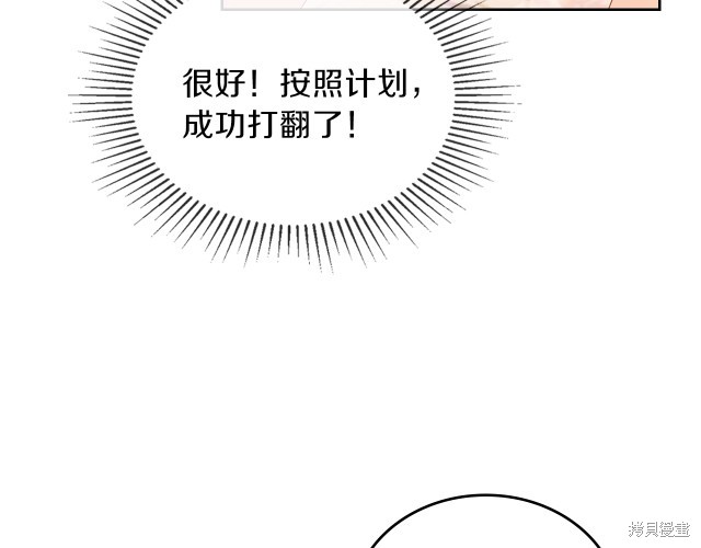 《今生我会成为家主》漫画最新章节第19话免费下拉式在线观看章节第【66】张图片