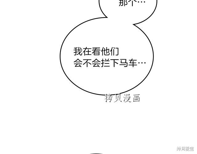 《今生我会成为家主》漫画最新章节第46话免费下拉式在线观看章节第【46】张图片