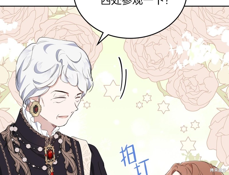 《今生我会成为家主》漫画最新章节第57话免费下拉式在线观看章节第【54】张图片