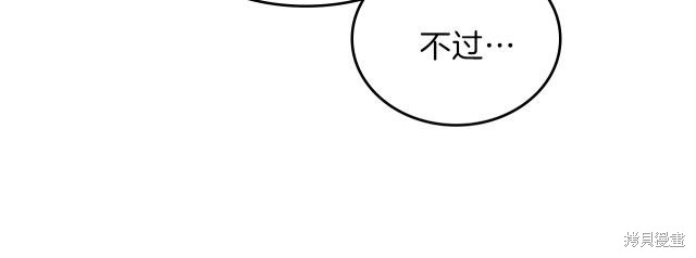 《今生我会成为家主》漫画最新章节第45话免费下拉式在线观看章节第【64】张图片