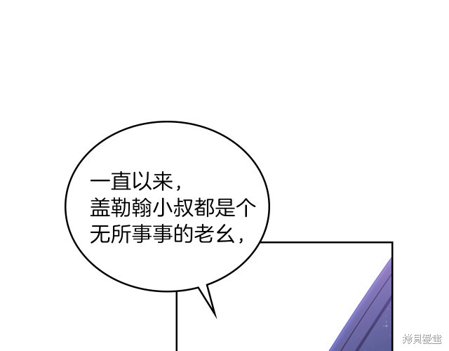 《今生我会成为家主》漫画最新章节第19话免费下拉式在线观看章节第【47】张图片