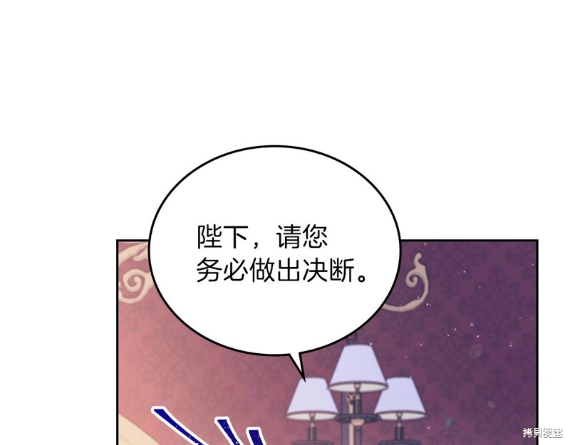 《今生我会成为家主》漫画最新章节第68话免费下拉式在线观看章节第【187】张图片