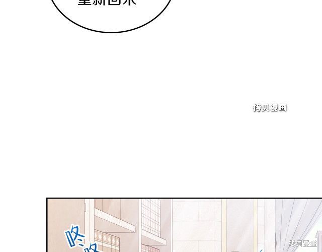 《今生我会成为家主》漫画最新章节第37话免费下拉式在线观看章节第【28】张图片