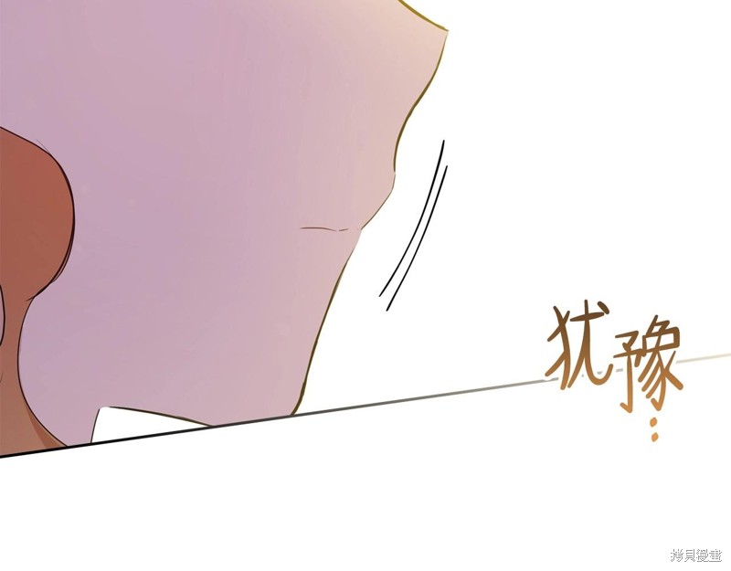 《今生我会成为家主》漫画最新章节第65话免费下拉式在线观看章节第【163】张图片