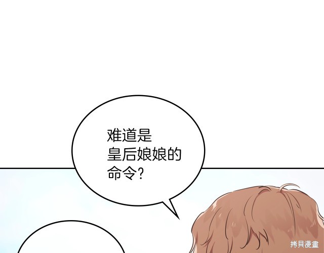 《今生我会成为家主》漫画最新章节第25话免费下拉式在线观看章节第【15】张图片