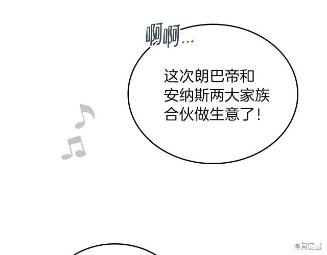 《今生我会成为家主》漫画最新章节第19话免费下拉式在线观看章节第【4】张图片