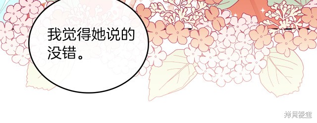 《今生我会成为家主》漫画最新章节第22话免费下拉式在线观看章节第【21】张图片