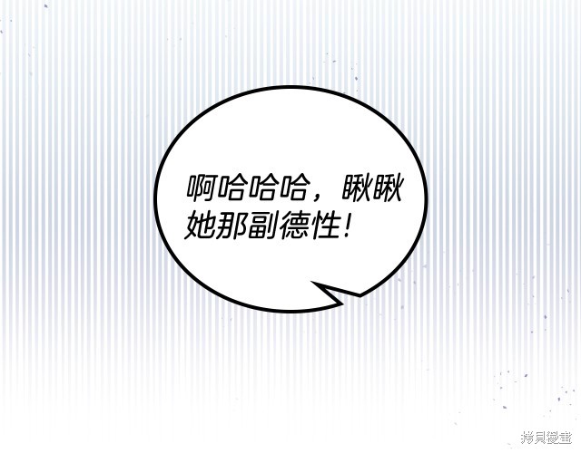 《今生我会成为家主》漫画最新章节第39话免费下拉式在线观看章节第【28】张图片