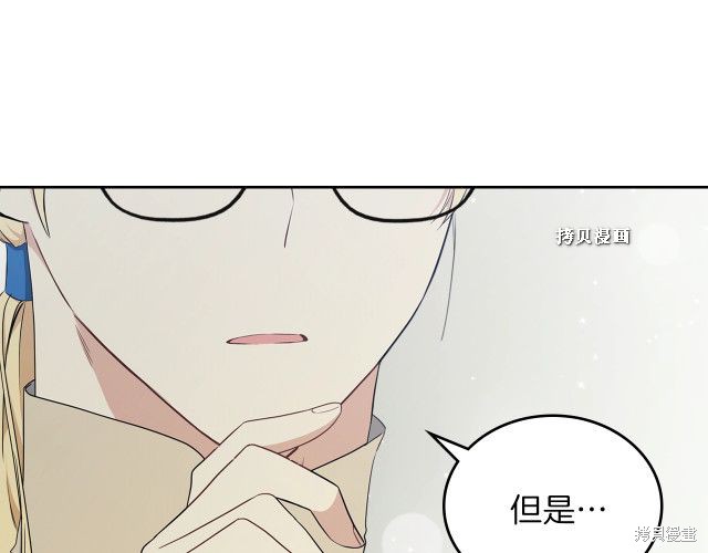 《今生我会成为家主》漫画最新章节第37话免费下拉式在线观看章节第【52】张图片