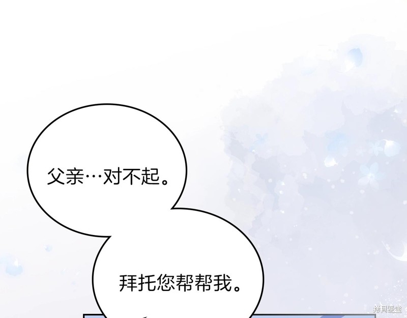 《今生我会成为家主》漫画最新章节第62话免费下拉式在线观看章节第【198】张图片