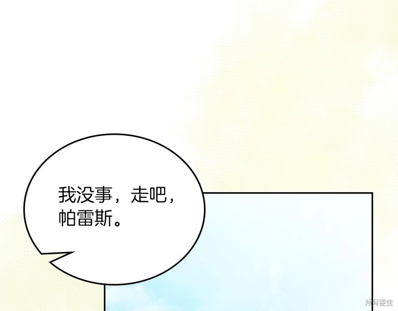 《今生我会成为家主》漫画最新章节第66话免费下拉式在线观看章节第【169】张图片