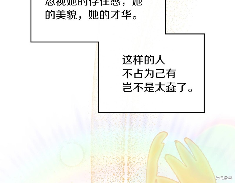 《今生我会成为家主》漫画最新章节第59话免费下拉式在线观看章节第【195】张图片