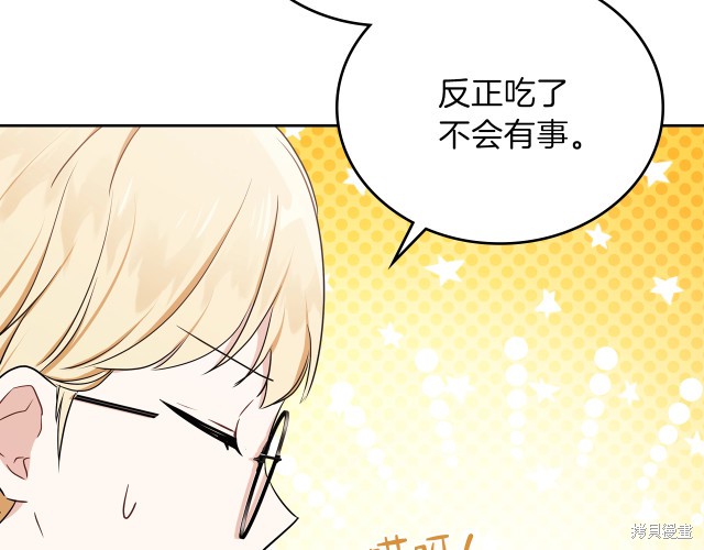 《今生我会成为家主》漫画最新章节第21话免费下拉式在线观看章节第【155】张图片