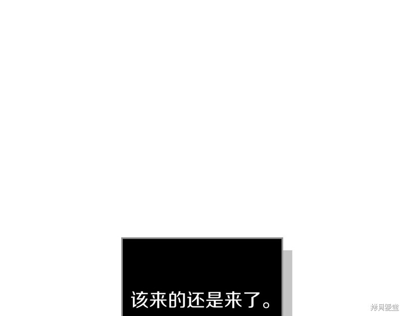 《今生我会成为家主》漫画最新章节第61话免费下拉式在线观看章节第【224】张图片