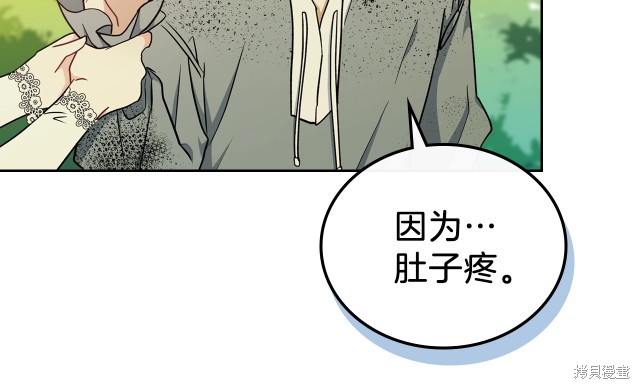 《今生我会成为家主》漫画最新章节第25话免费下拉式在线观看章节第【115】张图片