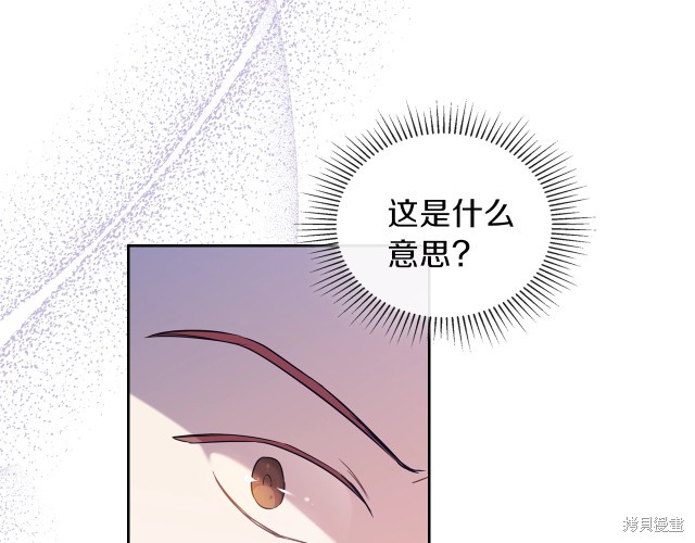 《今生我会成为家主》漫画最新章节第36话免费下拉式在线观看章节第【145】张图片