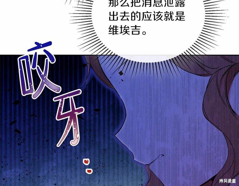 《今生我会成为家主》漫画最新章节第68话免费下拉式在线观看章节第【39】张图片