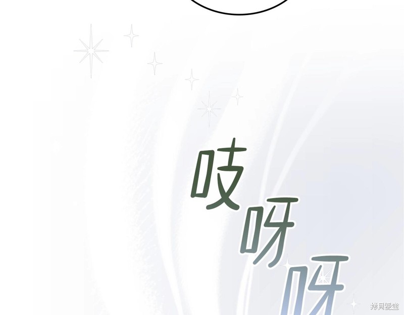 《今生我会成为家主》漫画最新章节第67话免费下拉式在线观看章节第【247】张图片