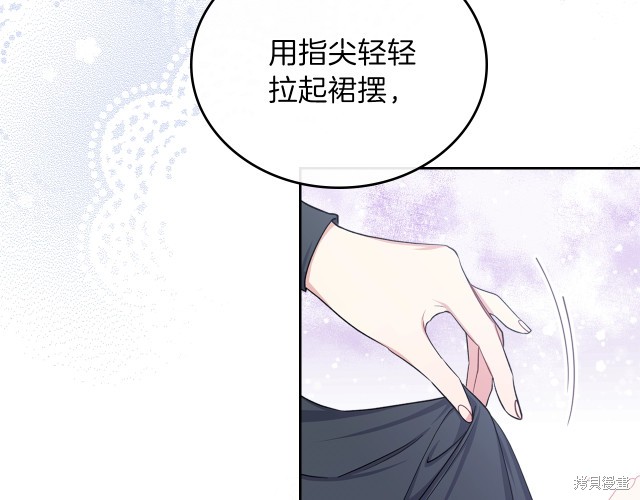 《今生我会成为家主》漫画最新章节第24话免费下拉式在线观看章节第【16】张图片