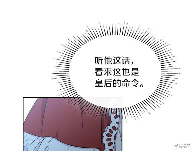 《今生我会成为家主》漫画最新章节第23话免费下拉式在线观看章节第【72】张图片