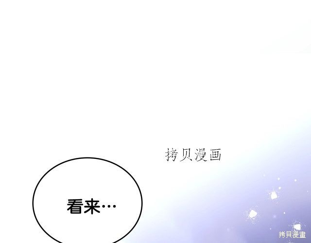 《今生我会成为家主》漫画最新章节第45话免费下拉式在线观看章节第【157】张图片