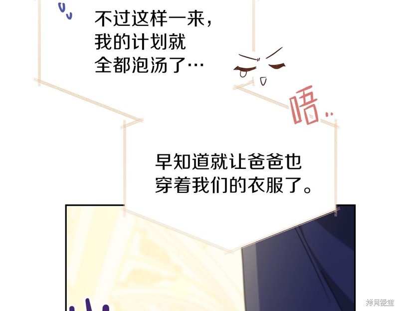 《今生我会成为家主》漫画最新章节第54话免费下拉式在线观看章节第【198】张图片