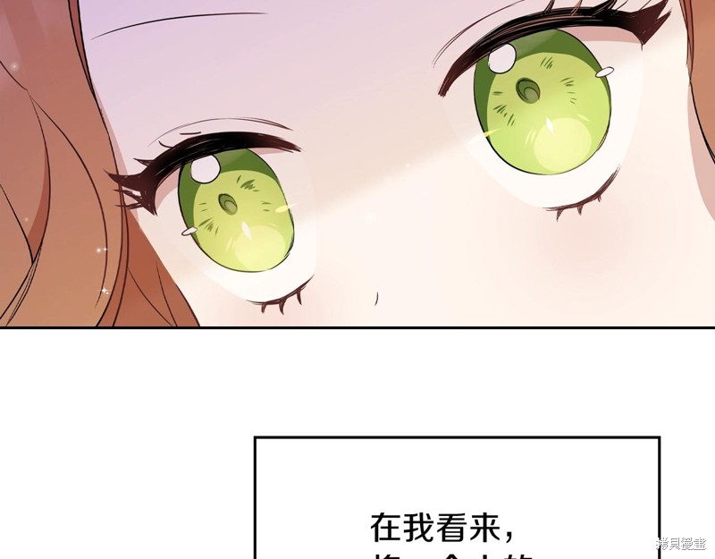 《今生我会成为家主》漫画最新章节第59话免费下拉式在线观看章节第【148】张图片