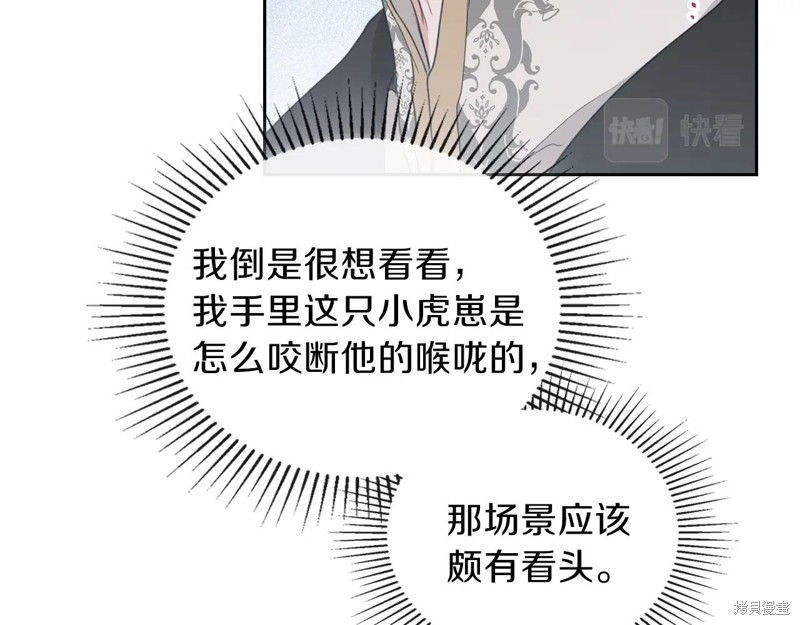 《今生我会成为家主》漫画最新章节第48话免费下拉式在线观看章节第【189】张图片