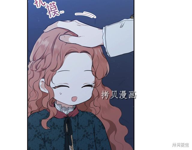 《今生我会成为家主》漫画最新章节第46话免费下拉式在线观看章节第【50】张图片