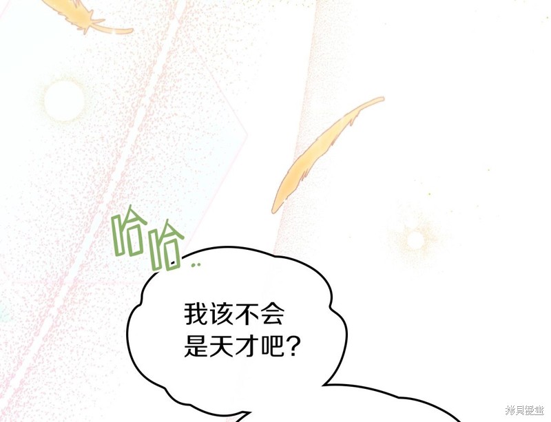 《今生我会成为家主》漫画最新章节第59话免费下拉式在线观看章节第【199】张图片